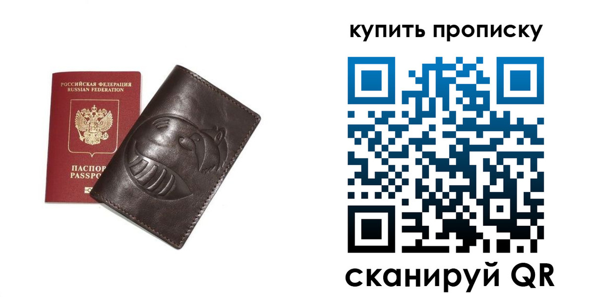 прописка в квартире в Петухово