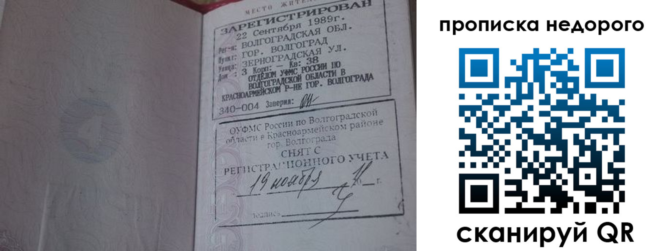 прописка гарантия в Петухово