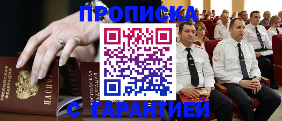 временная регистрация купить в Петухово